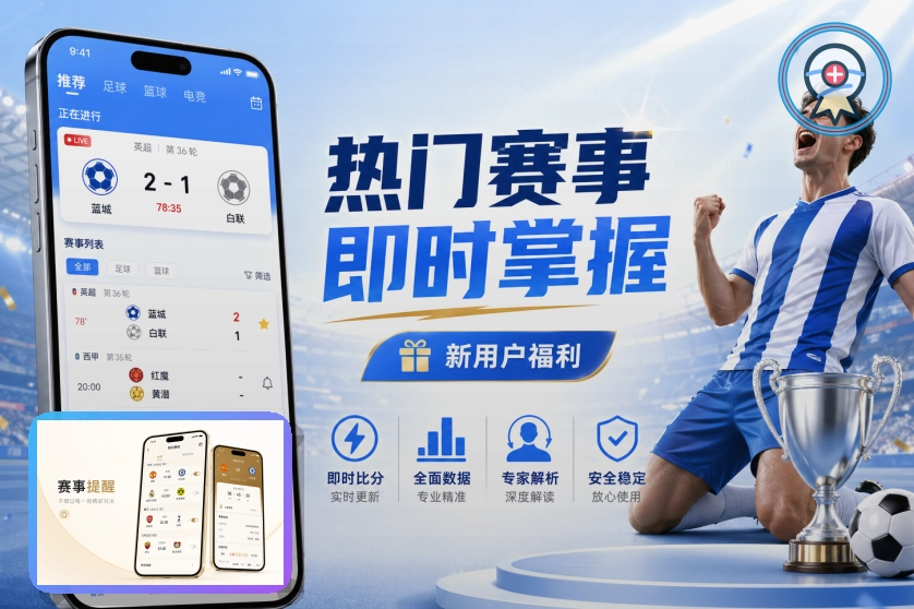 2026美加墨世界杯赛程与球队资料首屏主视觉